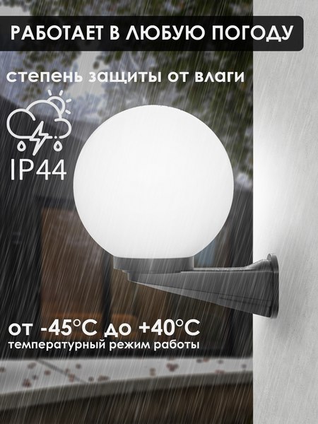 Бра уличное Дабер НБУ 01-60-25х