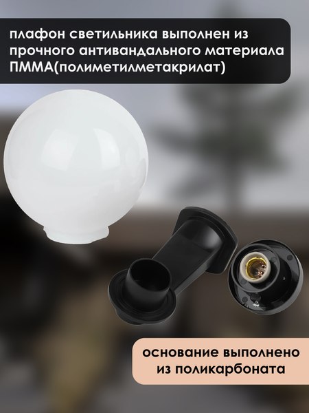 Бра уличное Дабер НБУ 01-60-25х