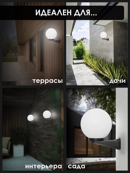 Бра уличное Дабер НБУ 01-60-25х