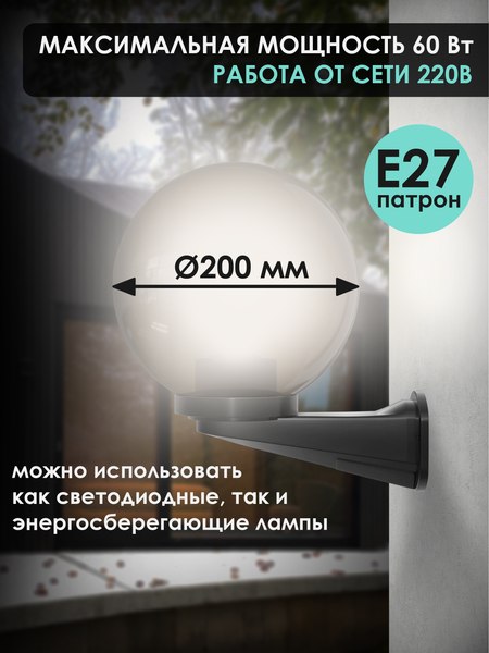 Бра уличное Дабер НБУ 01-60-20хДЧ