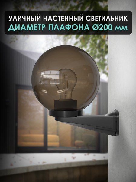 Бра уличное Дабер НБУ 01-60-20хДЧ