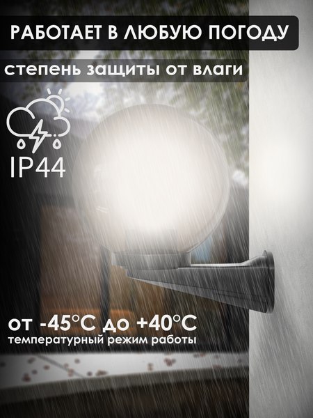 Бра уличное Дабер НБУ 01-60-20хДЧ