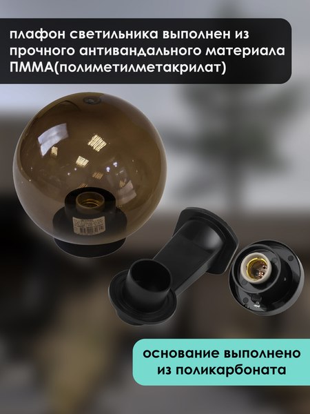 Бра уличное Дабер НБУ 01-60-20хДЧ