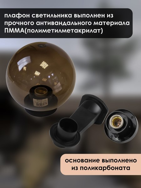 Бра уличное Дабер НБУ 01-60-25хДЧ