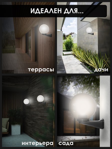 Бра уличное Дабер НБУ 01-60-25хДЧ