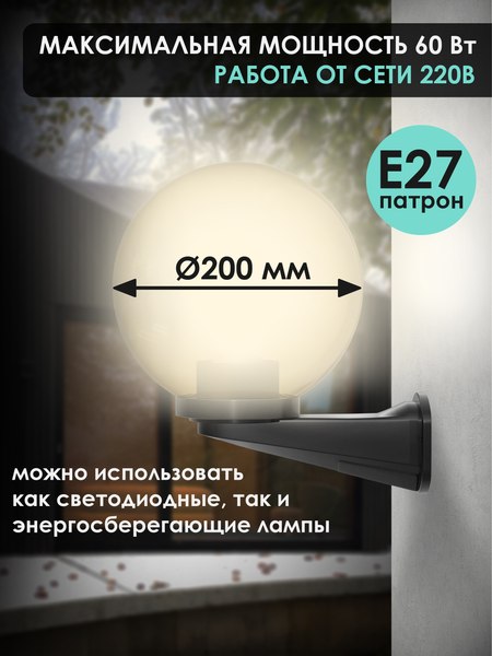 Бра уличное Дабер НБУ 01-60-20хЗЧ