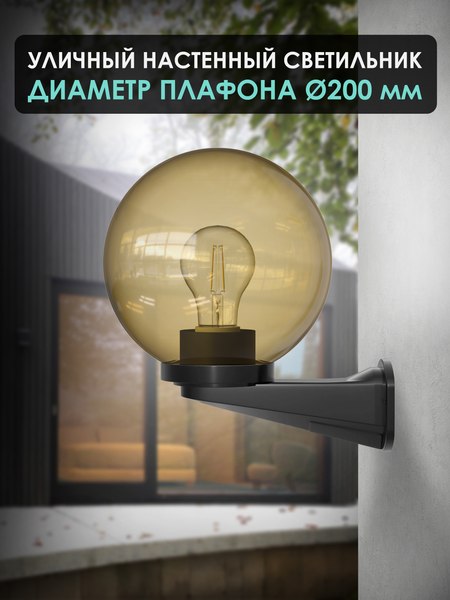 Бра уличное Дабер НБУ 01-60-20хЗЧ