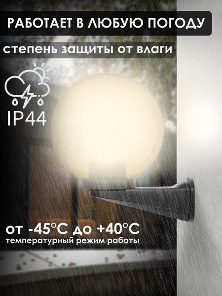 Бра уличное Дабер НБУ 01-60-20хЗЧ