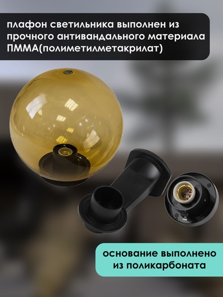 Бра уличное Дабер НБУ 01-60-20хЗЧ