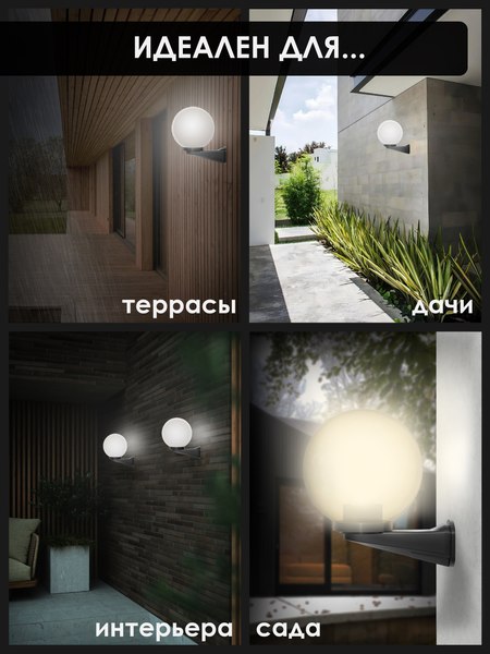 Бра уличное Дабер НБУ 01-60-20хЗЧ