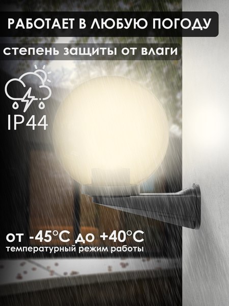 Бра уличное Дабер НБУ 01-60-25хЗЧ