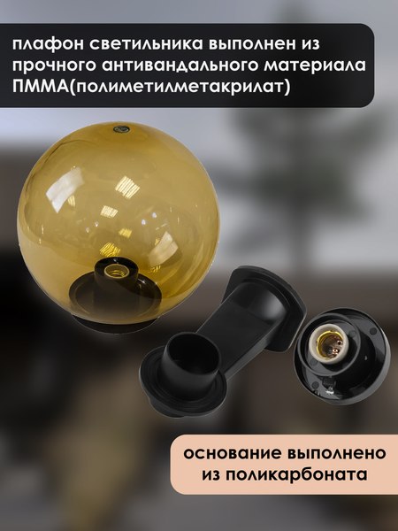 Бра уличное Дабер НБУ 01-60-25хЗЧ