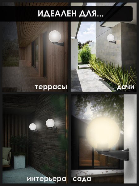 Бра уличное Дабер НБУ 01-60-25хЗЧ