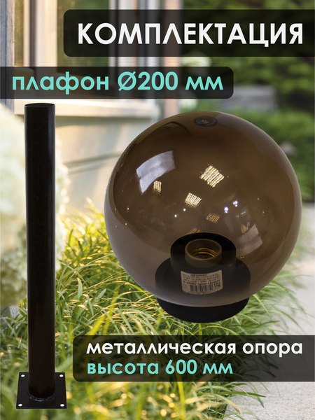 Фонарь уличный Дабер НТУ 01-60-205Н=0.6