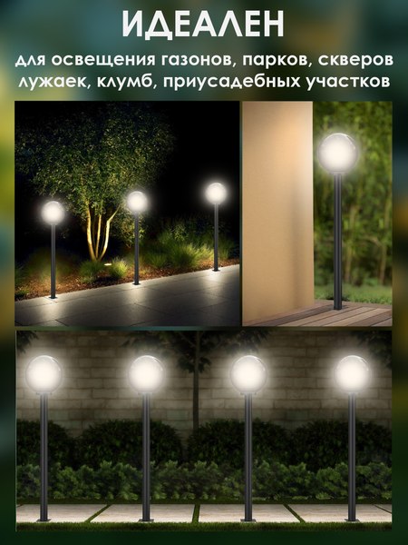 Фонарь уличный Дабер НТУ 01-60-205Н=0.6