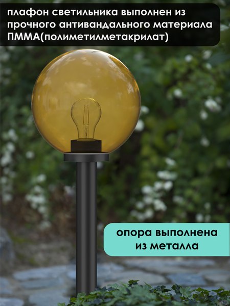 Фонарь уличный Дабер НТУ 01-60-203Н=1.0