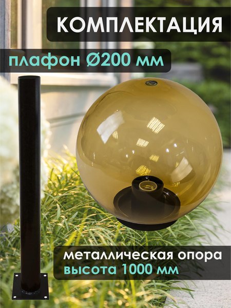 Фонарь уличный Дабер НТУ 01-60-203Н=1.0