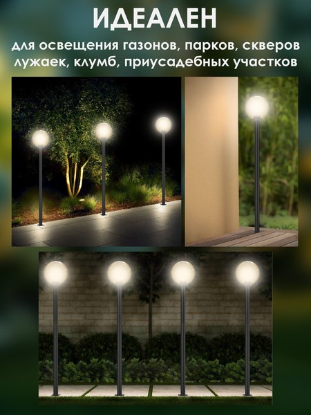 Фонарь уличный Дабер НТУ 01-60-203Н=1.0