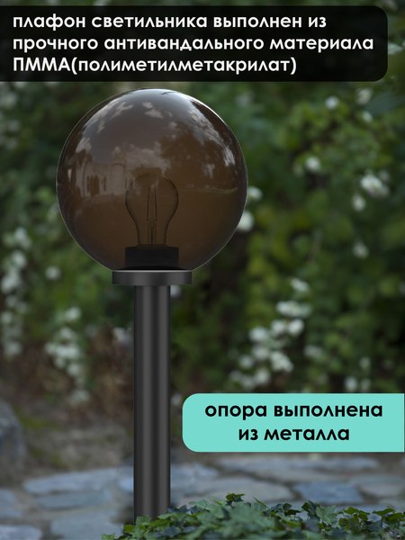 Фонарь уличный Дабер НТУ 01-60-205Н=1.0