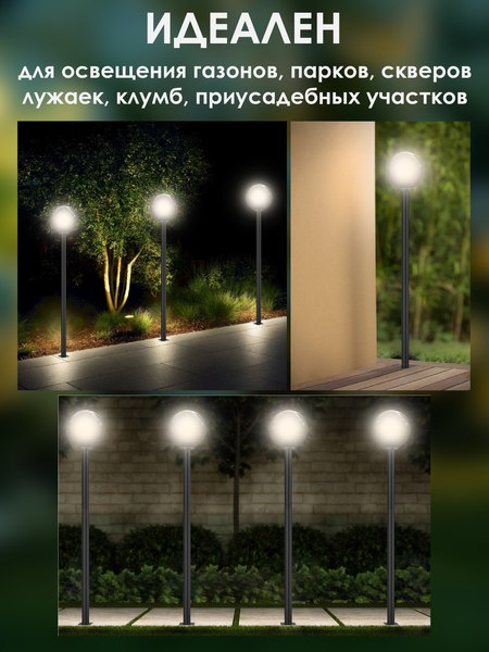 Фонарь уличный Дабер НТУ 01-60-205Н=1.0