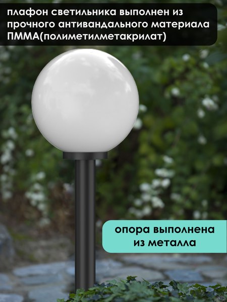 Фонарь уличный Дабер НТУ 01-60-201Н=1.2