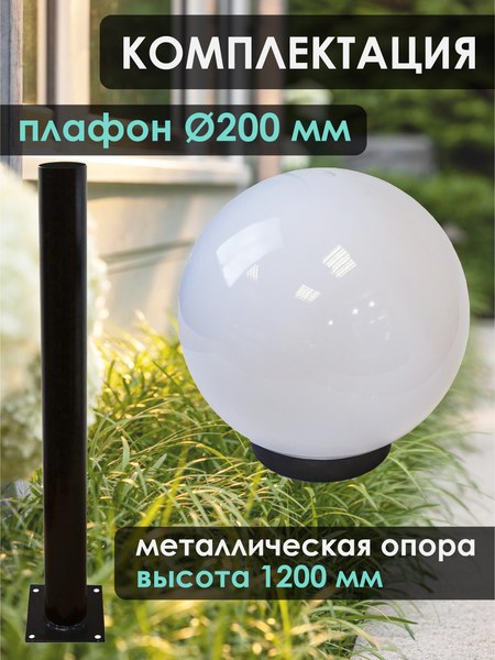 Фонарь уличный Дабер НТУ 01-60-201Н=1.2