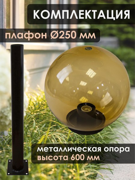 Фонарь уличный Дабер НТУ 01-60-253Н=0.6