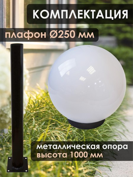 Фонарь уличный Дабер НТУ-01-60-251Н=1.0