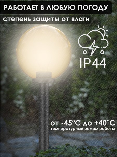 Фонарь уличный Дабер НТУ-01-60-253Н=1.0