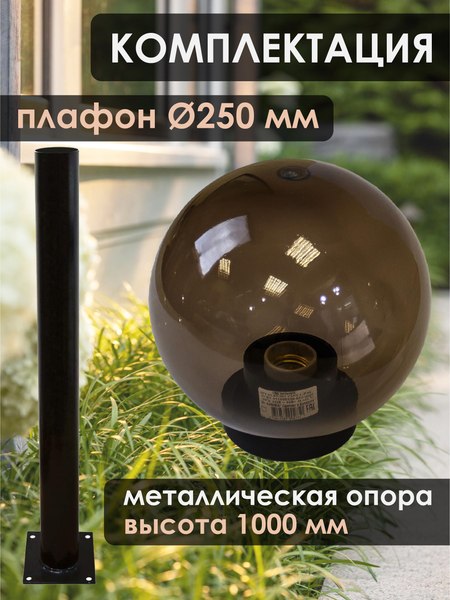 Фонарь уличный Дабер НТУ-01-60-255Н=1.0