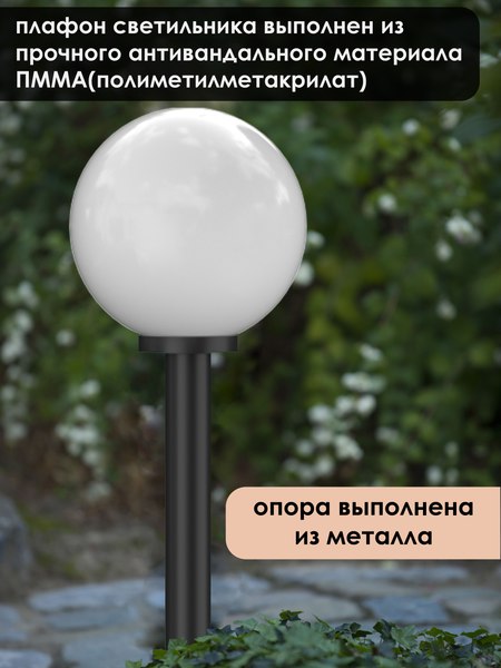 Фонарь уличный Дабер НТУ-01-60-251Н=1.2