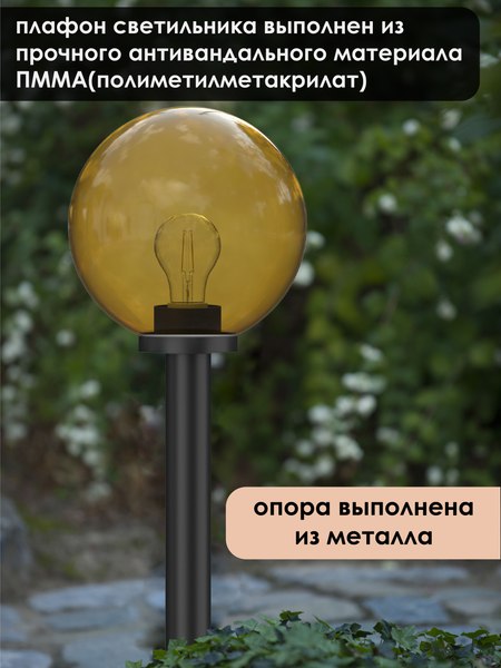 Фонарь уличный Дабер НТУ-01-60-253Н=1.2