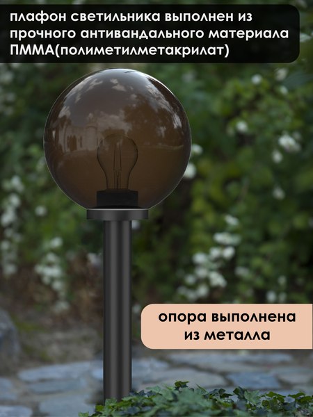 Фонарь уличный Дабер НТУ-01-60-255Н=1.2