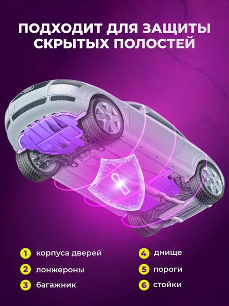 Средство от коррозии Himba Movil / 56511