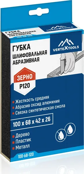 Губка абразивная Vertex Tools Р120 100x68x42x26 / 100-68-120