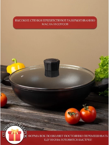 Вок ЦУМ 1947 30x8.5