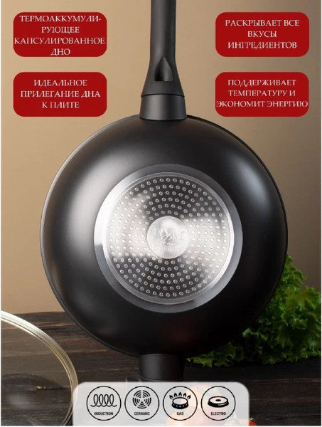 Вок ЦУМ 1947 30x8.5