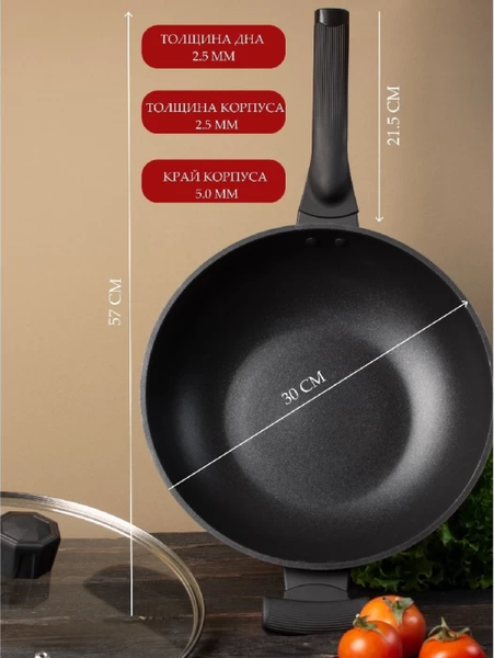 Вок ЦУМ 1947 30x8.5