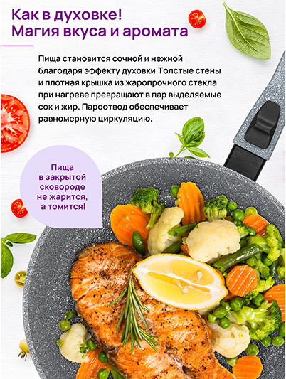 Сковорода Elan Gallery Гармония вкуса / 121169