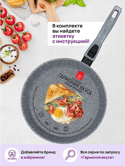 Сковорода Elan Gallery Гармония вкуса / 121169