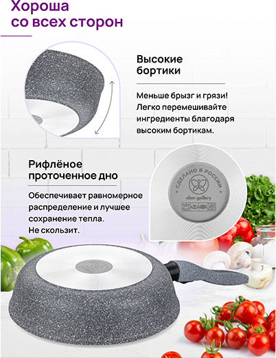 Сковорода Elan Gallery Гармония вкуса / 121169