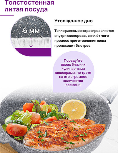 Сковорода Elan Gallery Гармония вкуса / 121169