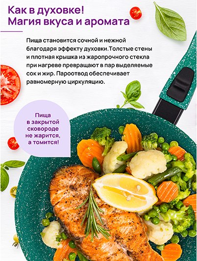 Сковорода Elan Gallery Гармония вкуса / 121165