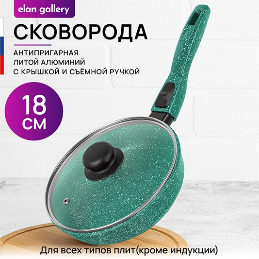 Сковорода Elan Gallery Гармония вкуса / 121165