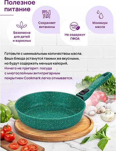 Сковорода Elan Gallery Гармония вкуса / 121165