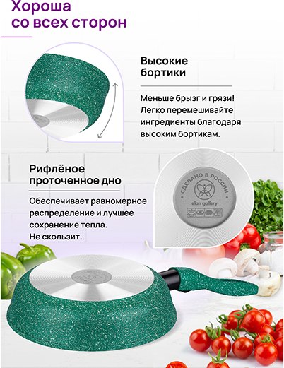 Сковорода Elan Gallery Гармония вкуса / 121165