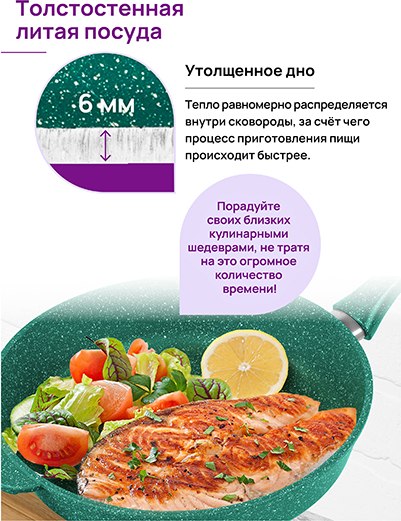 Сковорода Elan Gallery Гармония вкуса / 121165