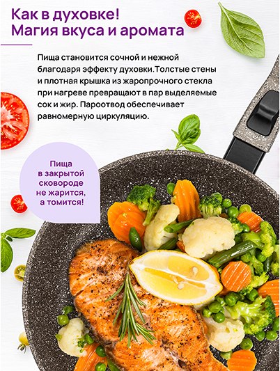 Сковорода Elan Gallery Гармония вкуса / 121166