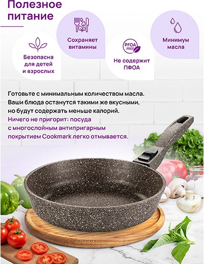Сковорода Elan Gallery Гармония вкуса / 121166