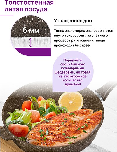 Сковорода Elan Gallery Гармония вкуса / 121166